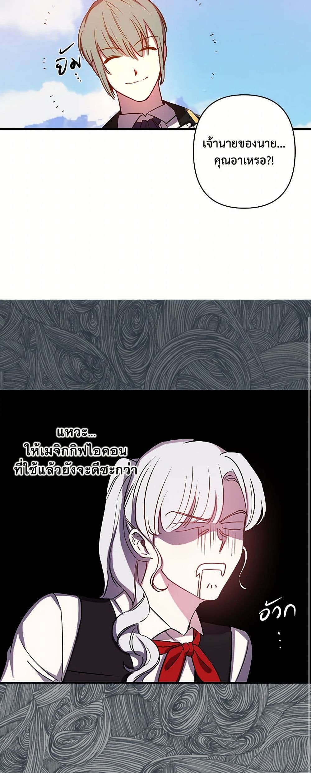 Revenge Wedding page 31