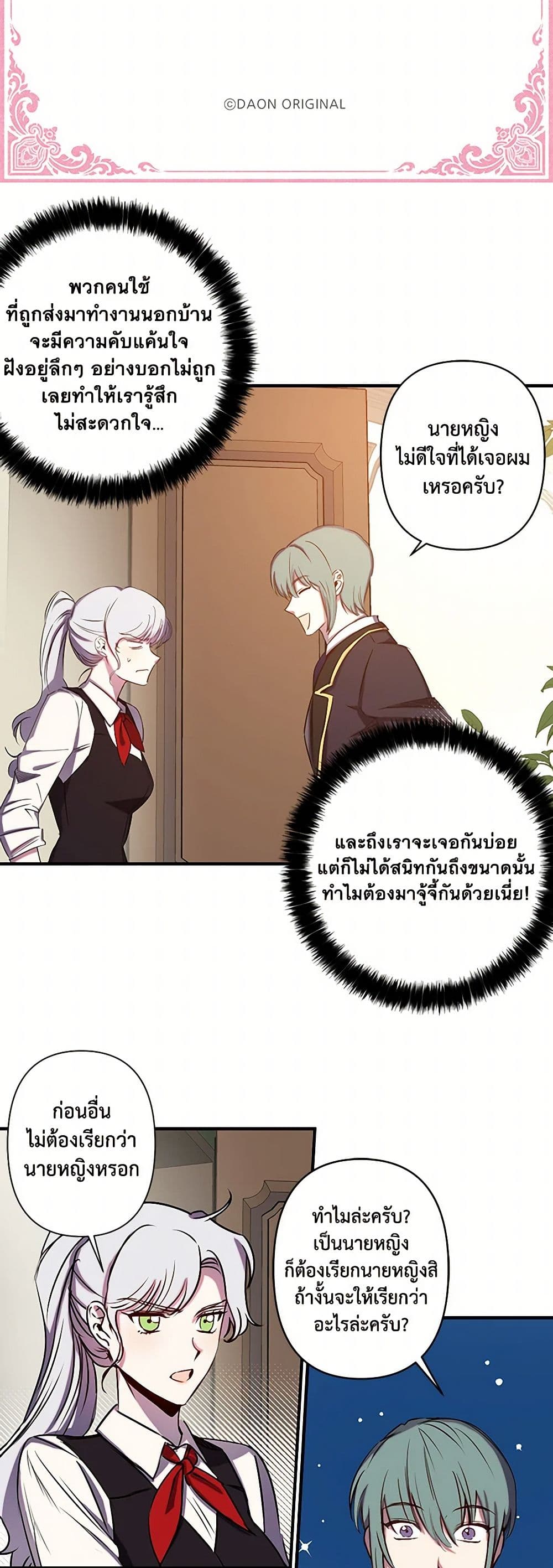 Revenge Wedding page 4