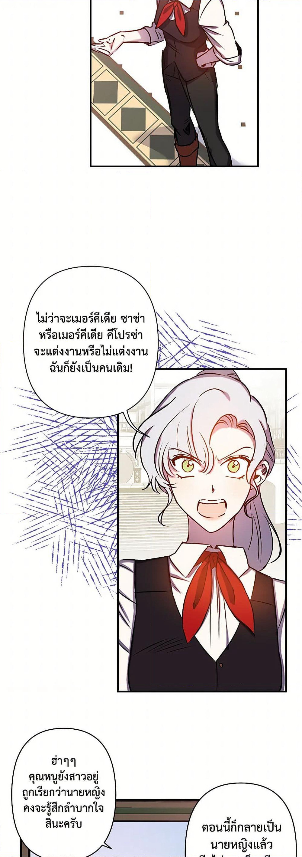 Revenge Wedding page 6