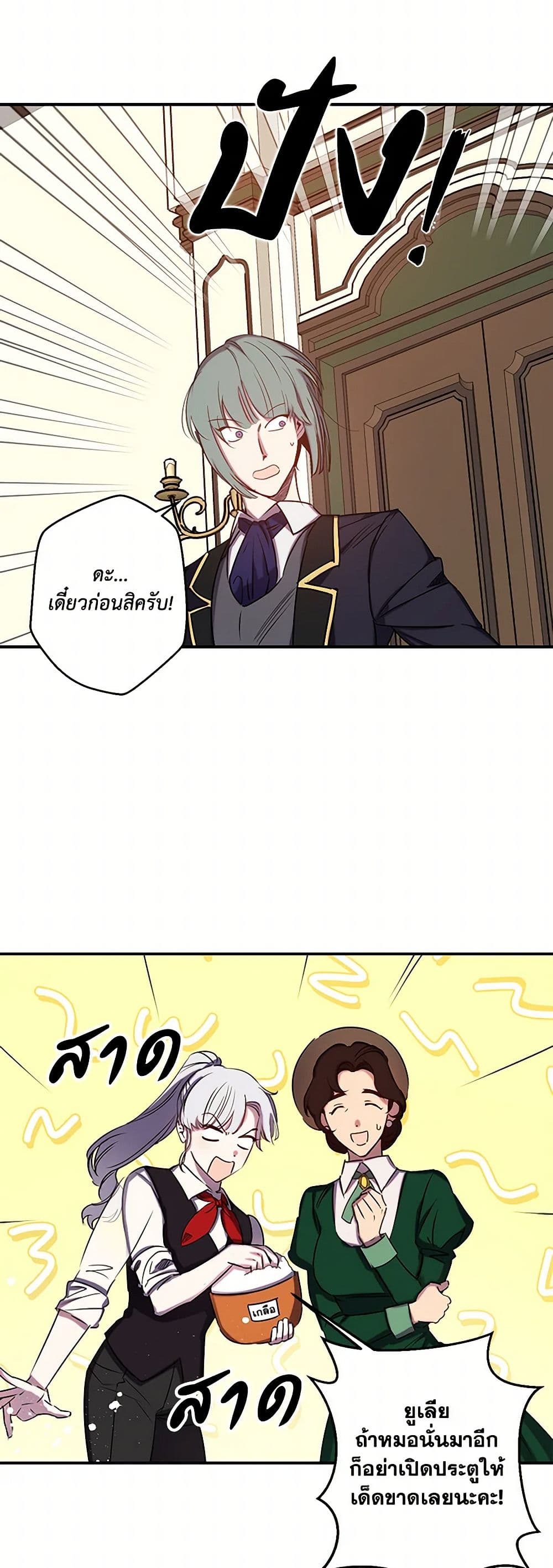 Revenge Wedding page 9