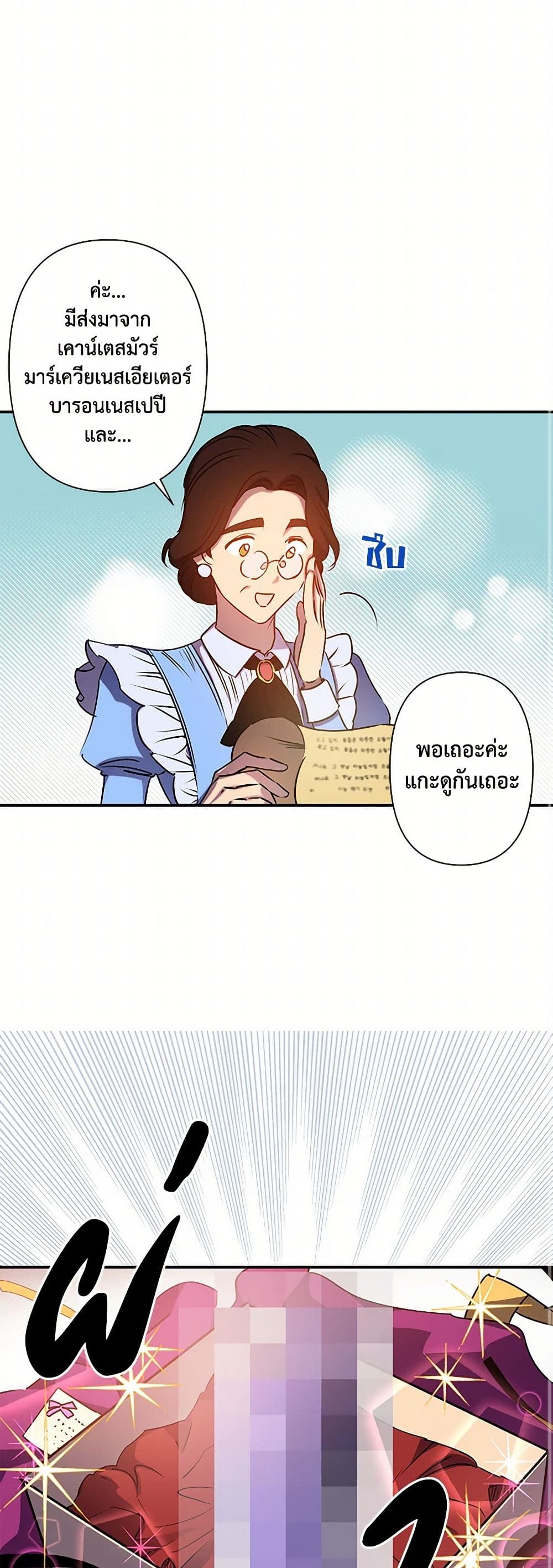 Revenge Wedding page 11