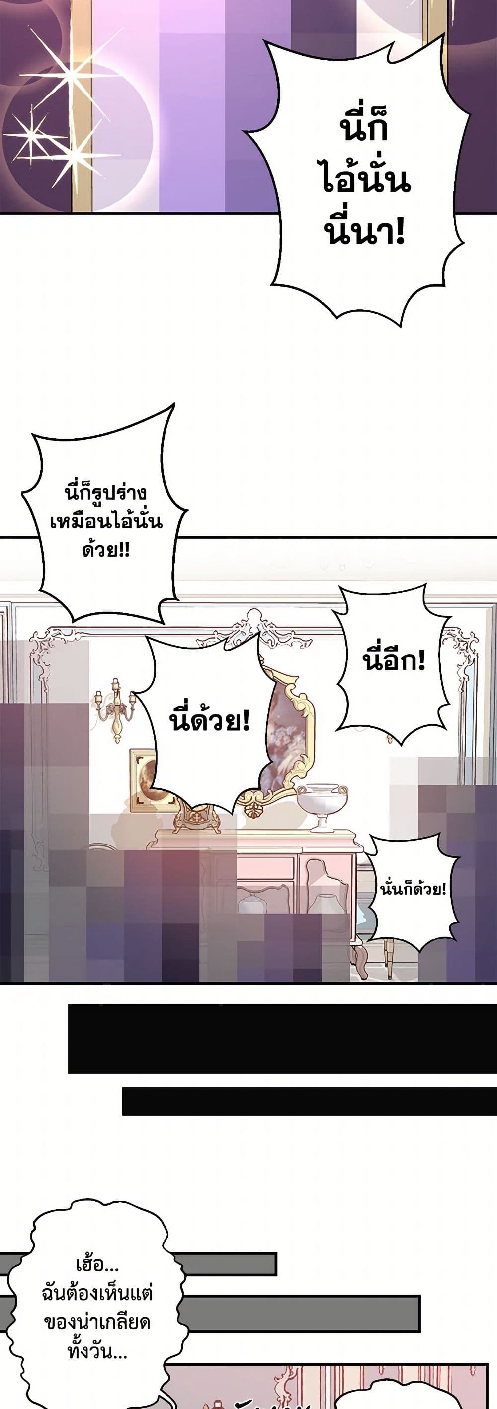 Revenge Wedding page 13
