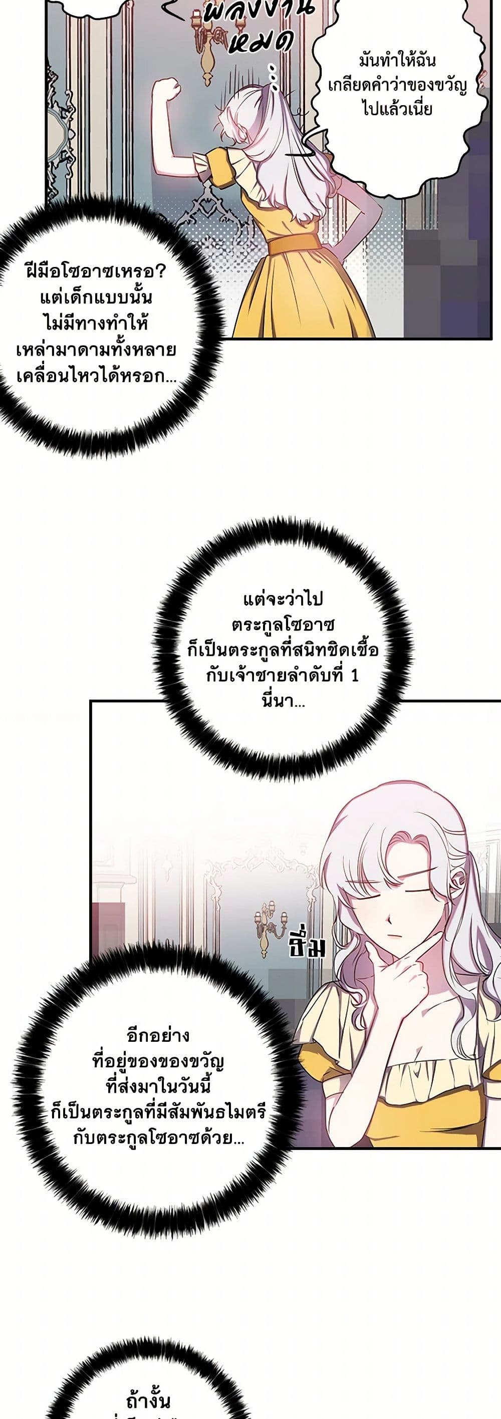 Revenge Wedding page 14