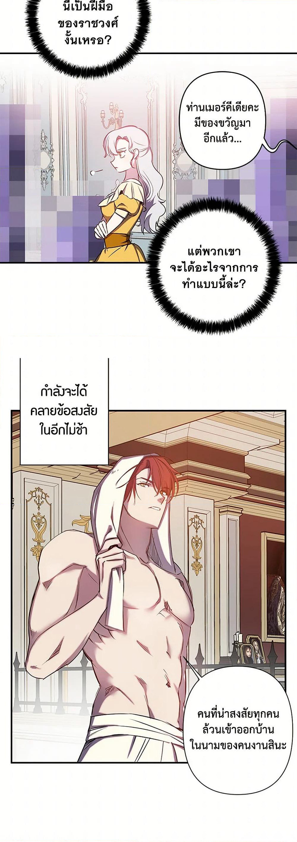 Revenge Wedding page 15