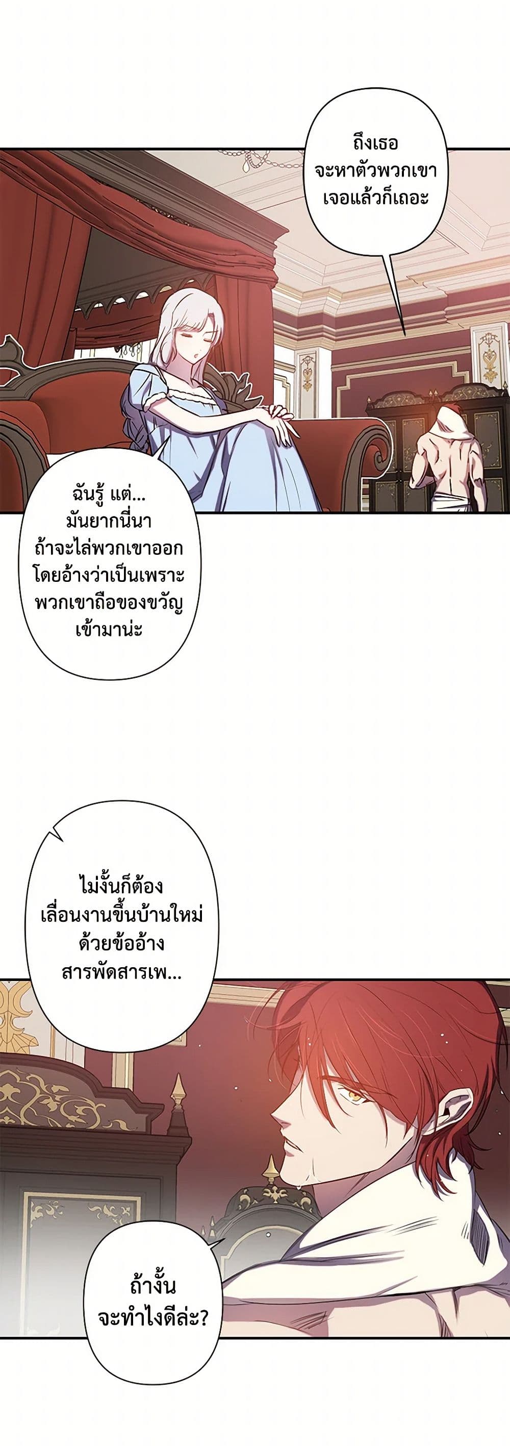Revenge Wedding page 16