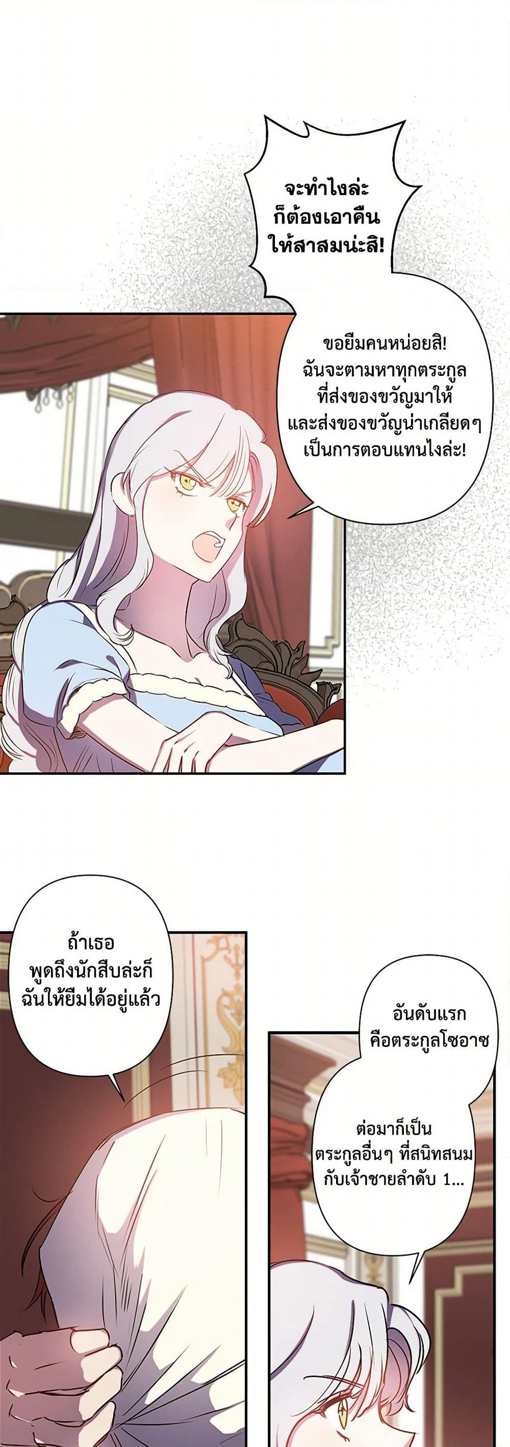 Revenge Wedding page 17