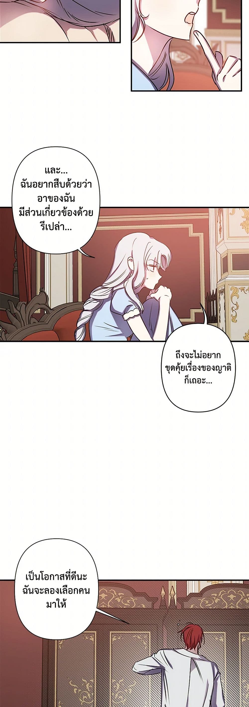 Revenge Wedding page 18