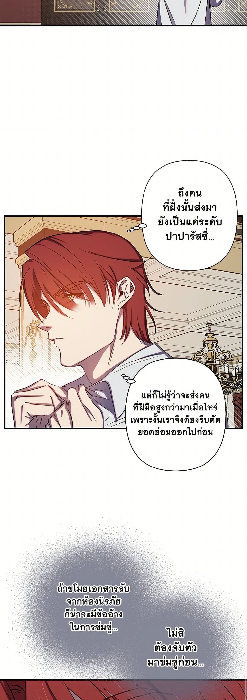 Revenge Wedding page 19