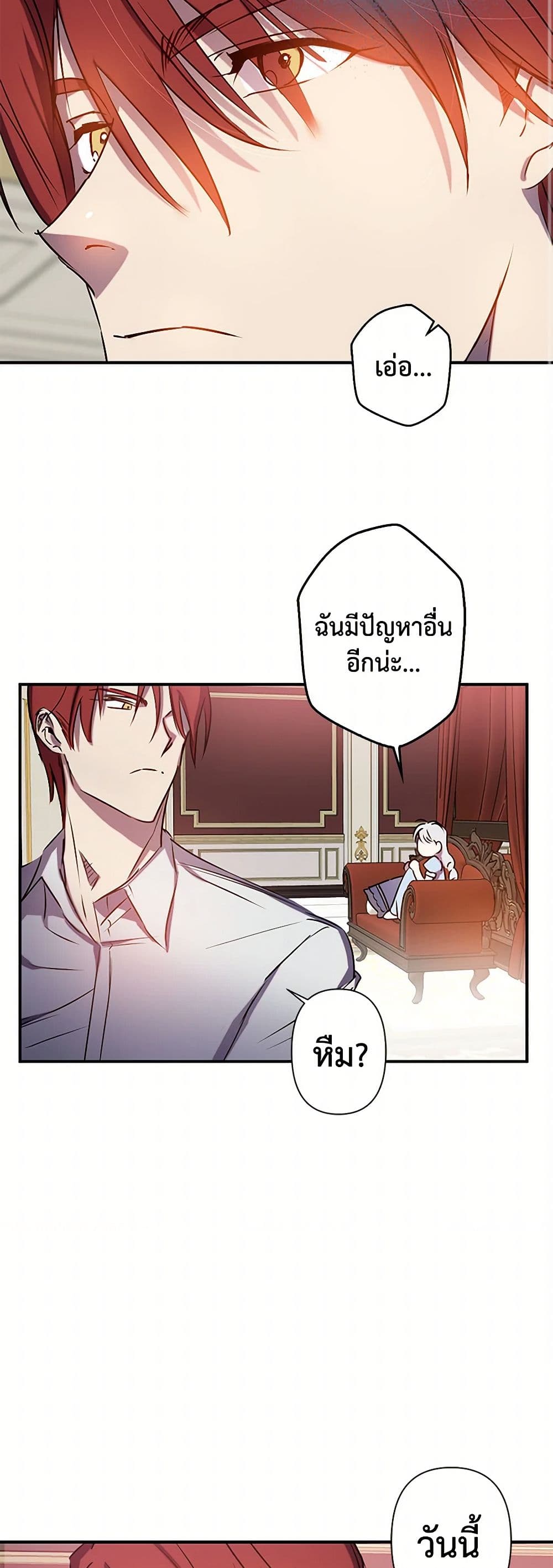 Revenge Wedding page 20