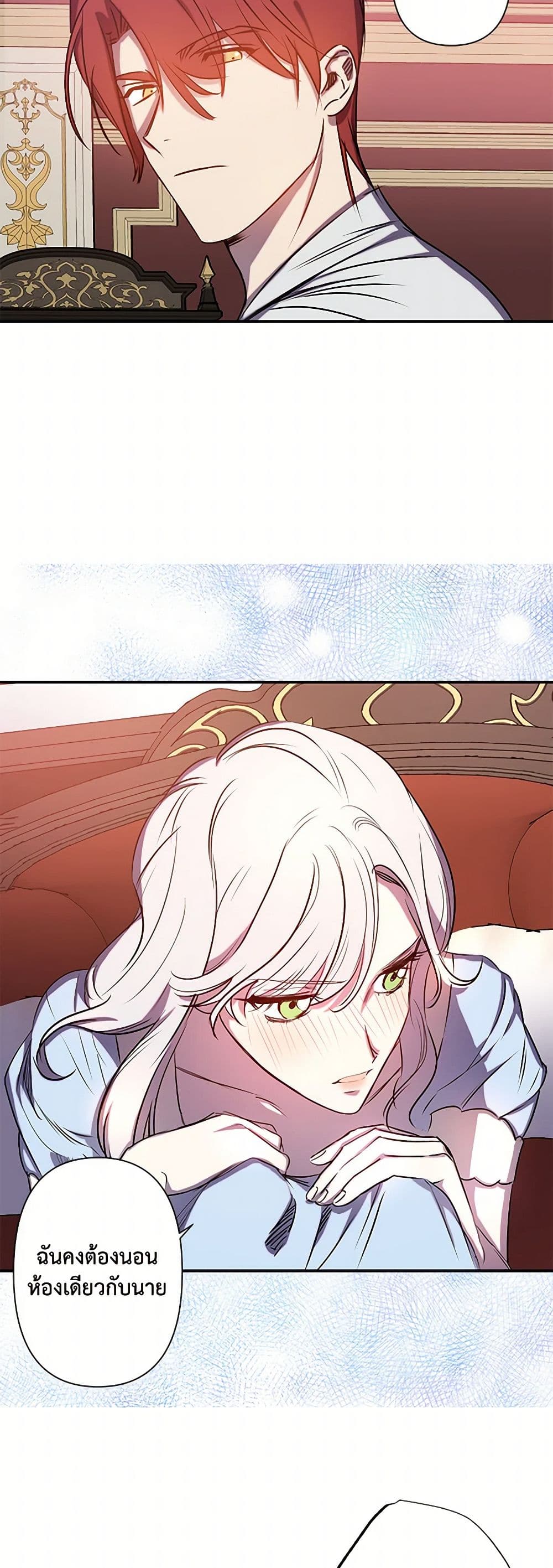 Revenge Wedding page 21