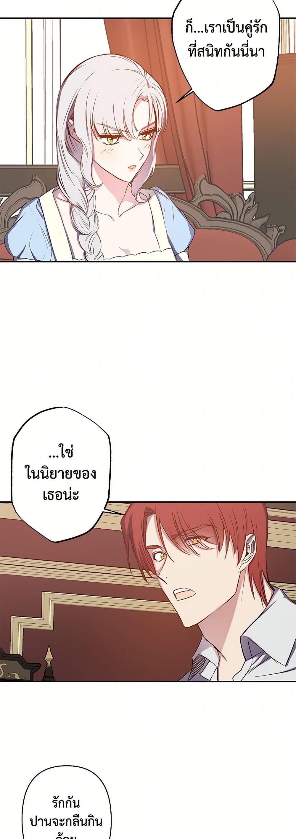 Revenge Wedding page 22