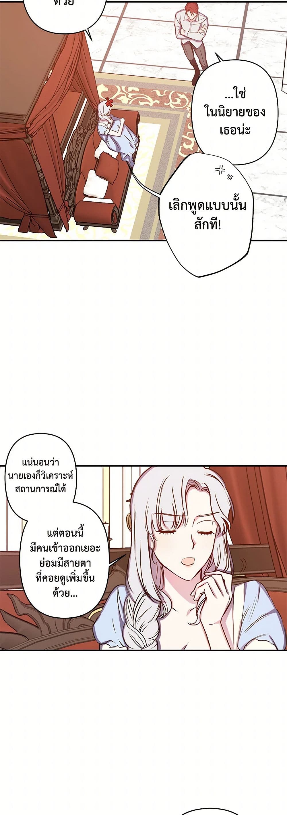 Revenge Wedding page 23