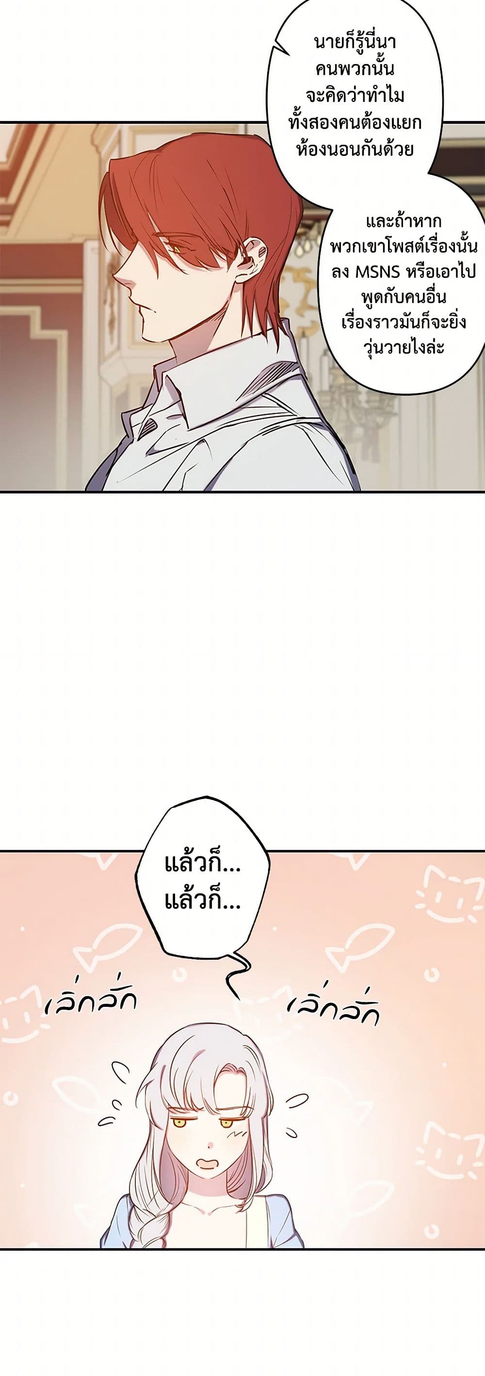 Revenge Wedding page 24