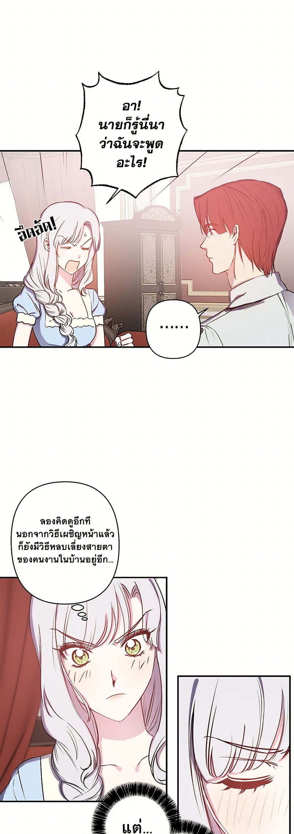 Revenge Wedding page 25
