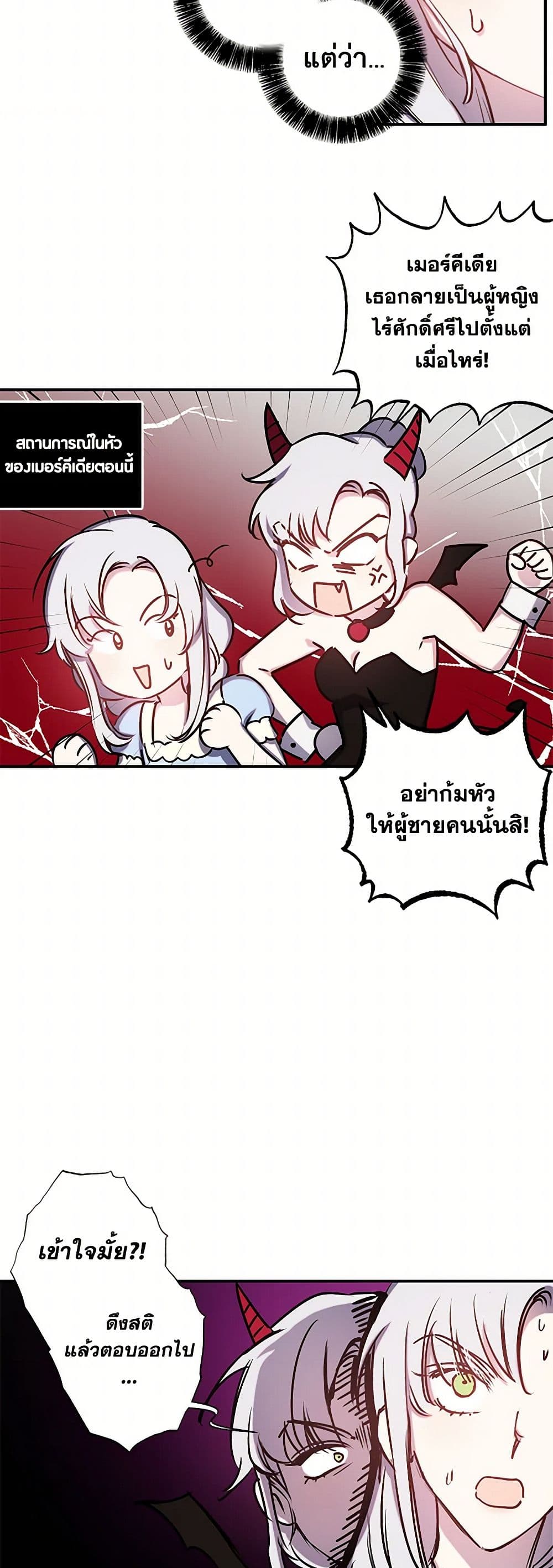 Revenge Wedding page 26