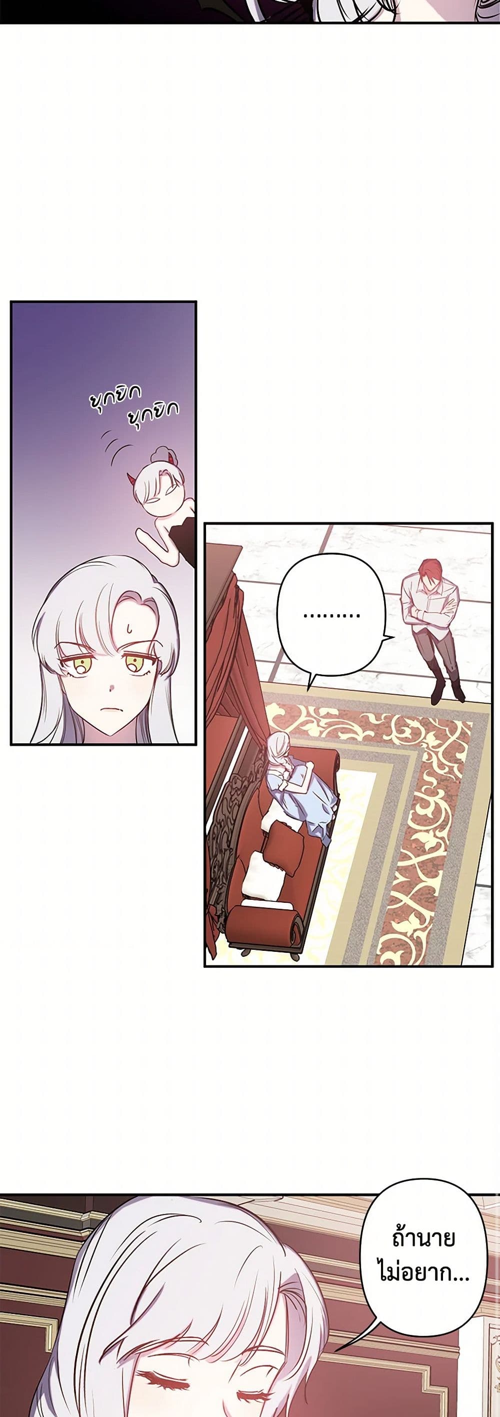 Revenge Wedding page 27