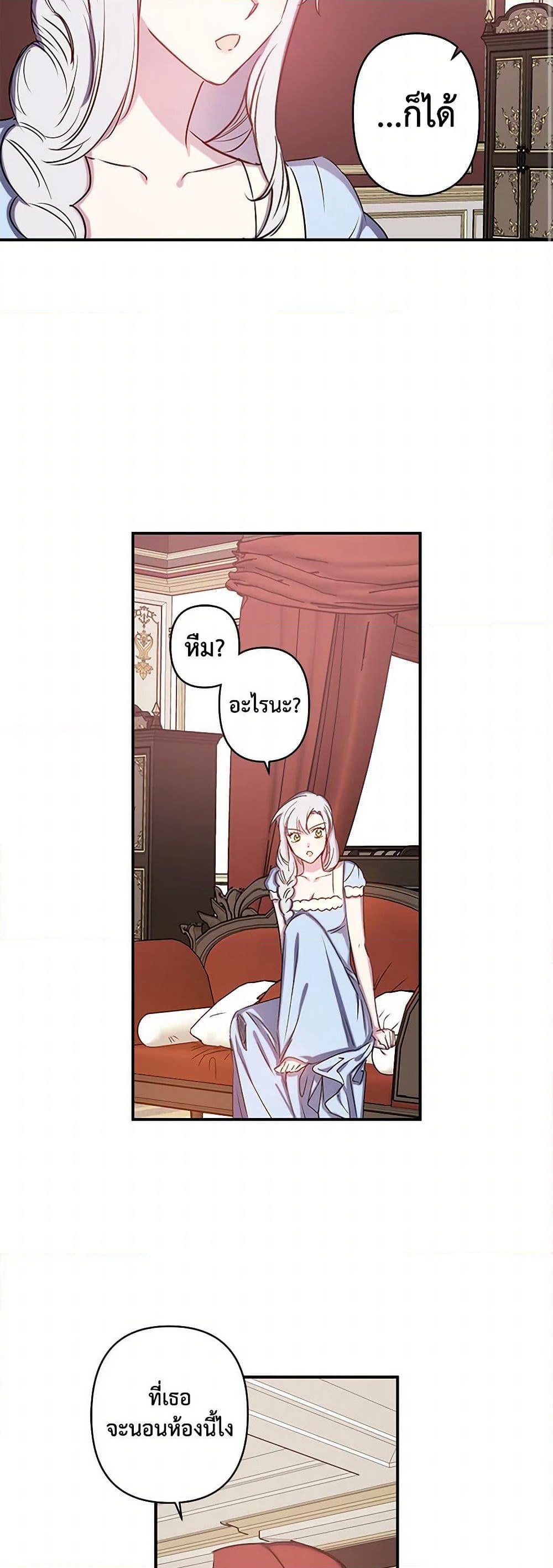 Revenge Wedding page 28