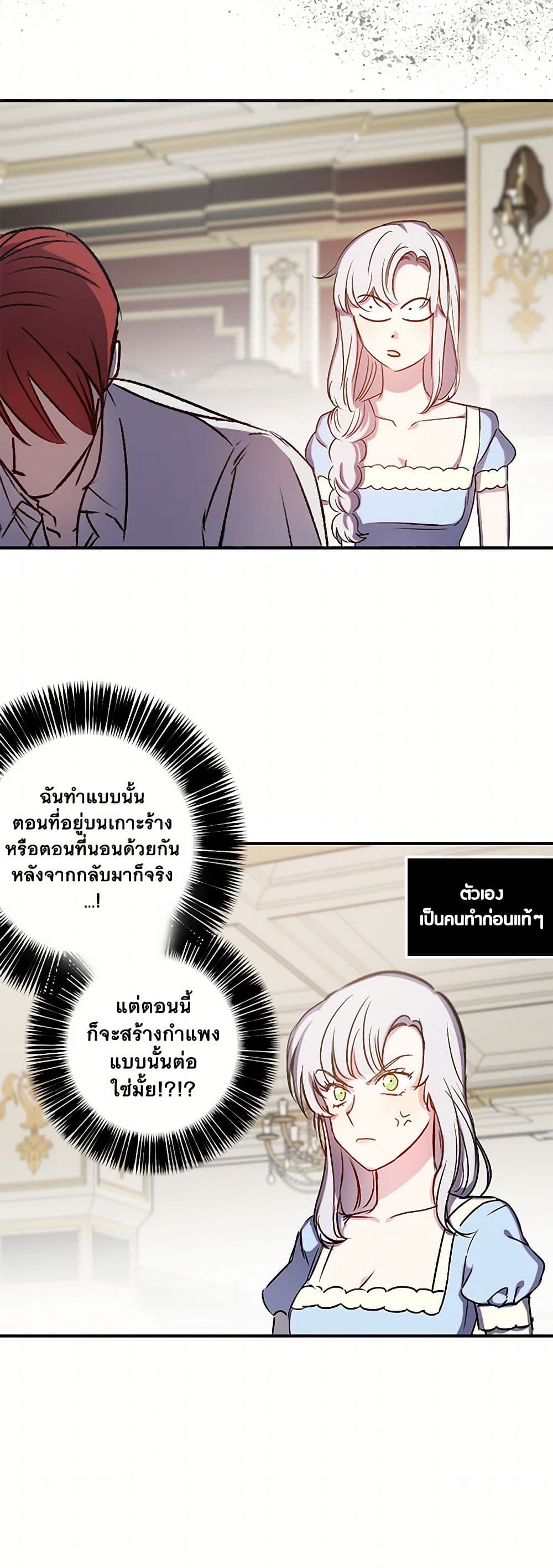 Revenge Wedding page 30
