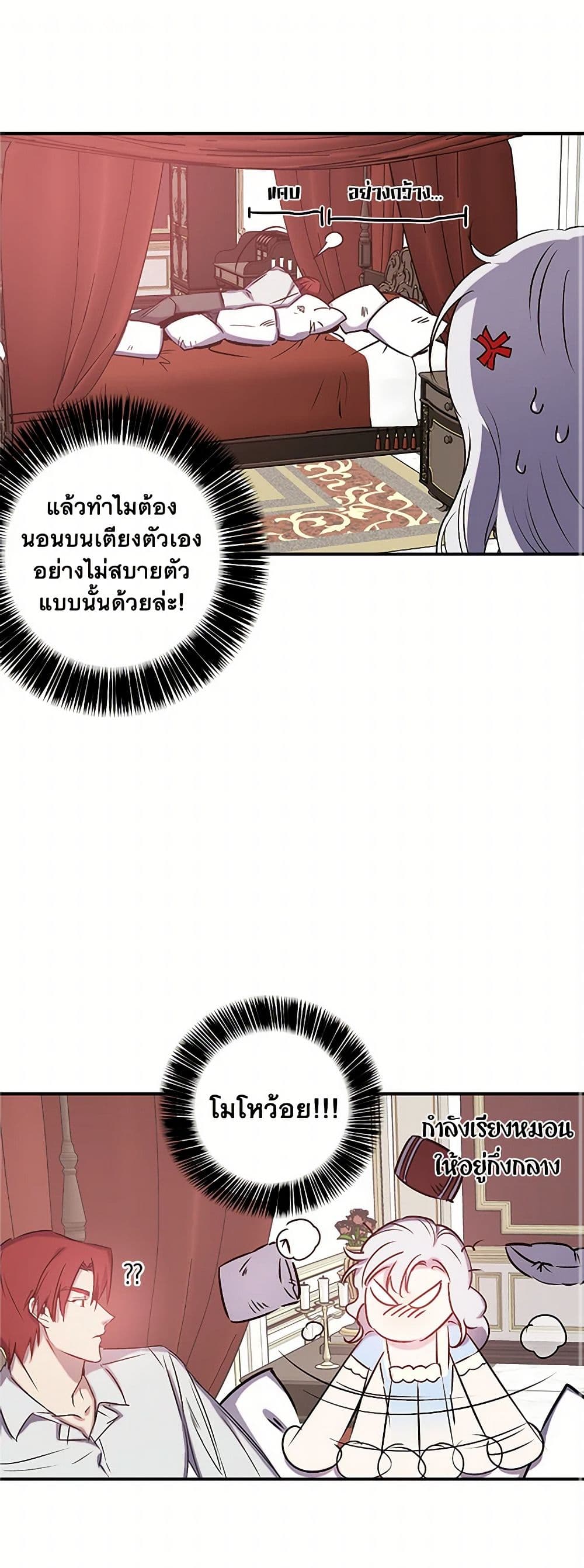 Revenge Wedding page 2