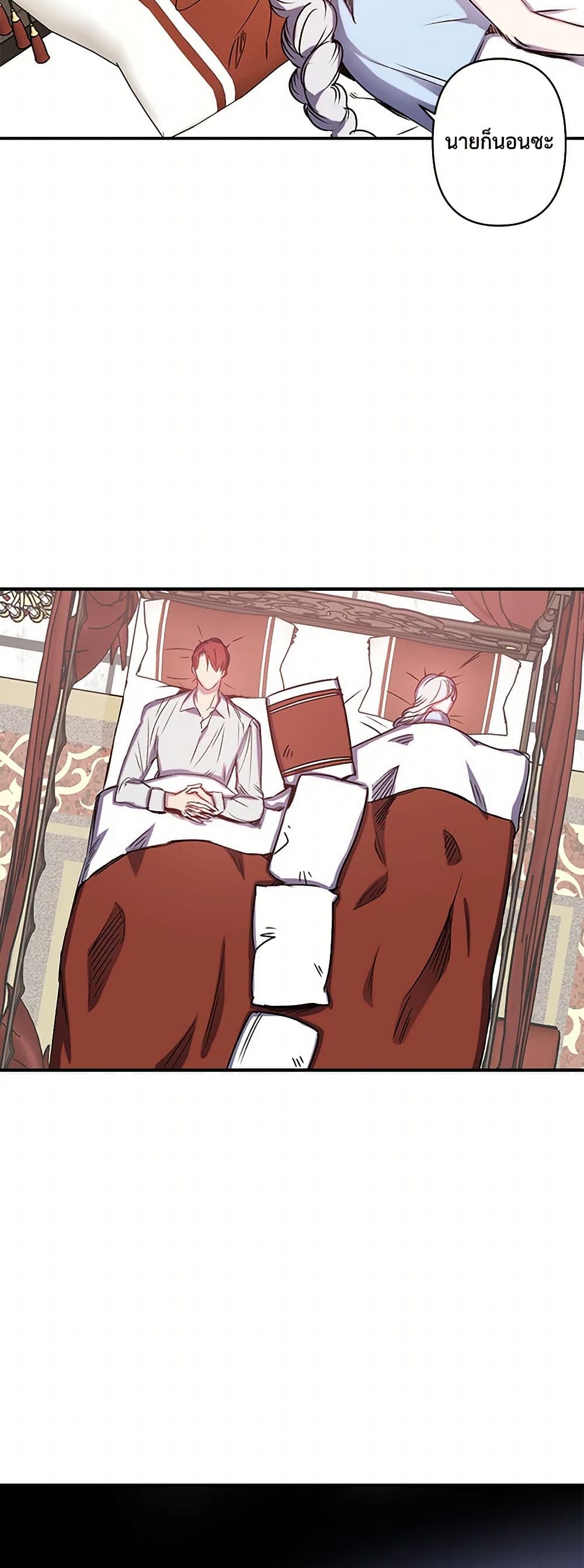 Revenge Wedding page 4