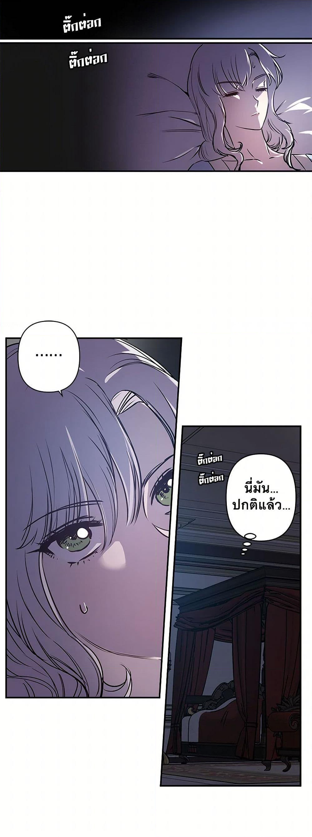 Revenge Wedding page 5