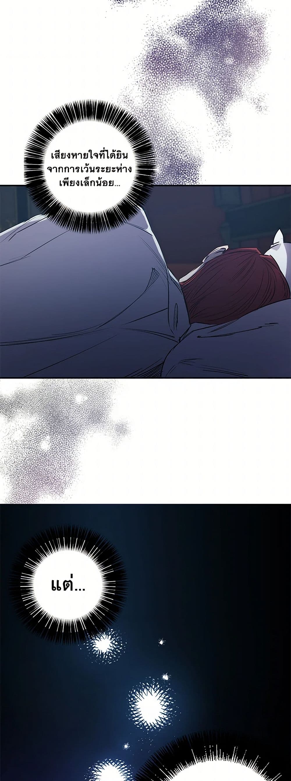 Revenge Wedding page 7