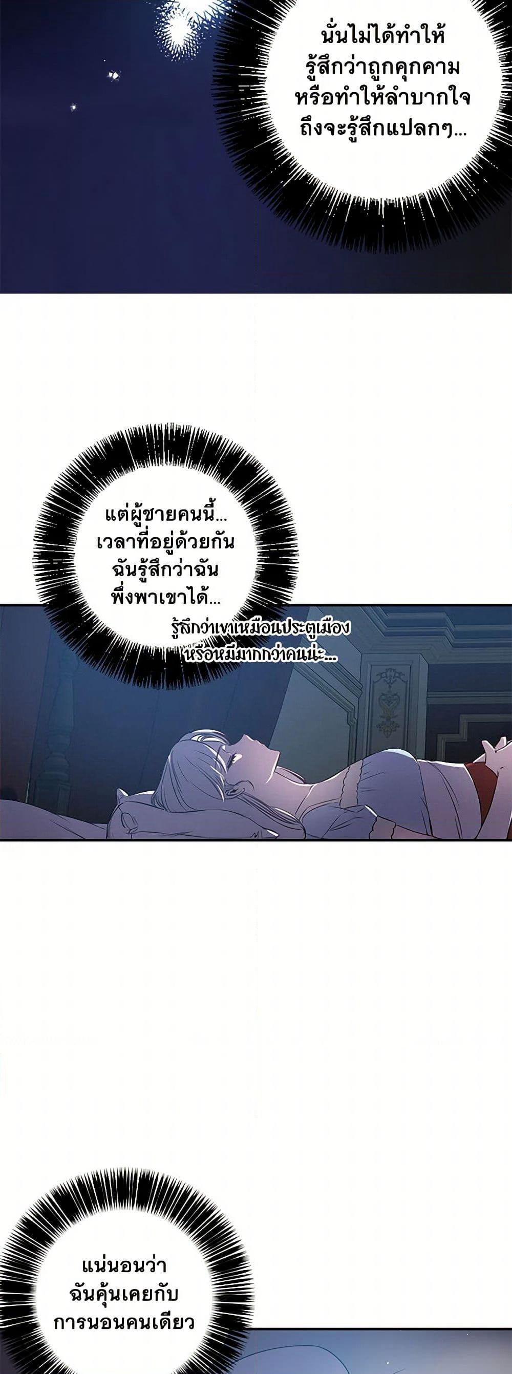 Revenge Wedding page 8