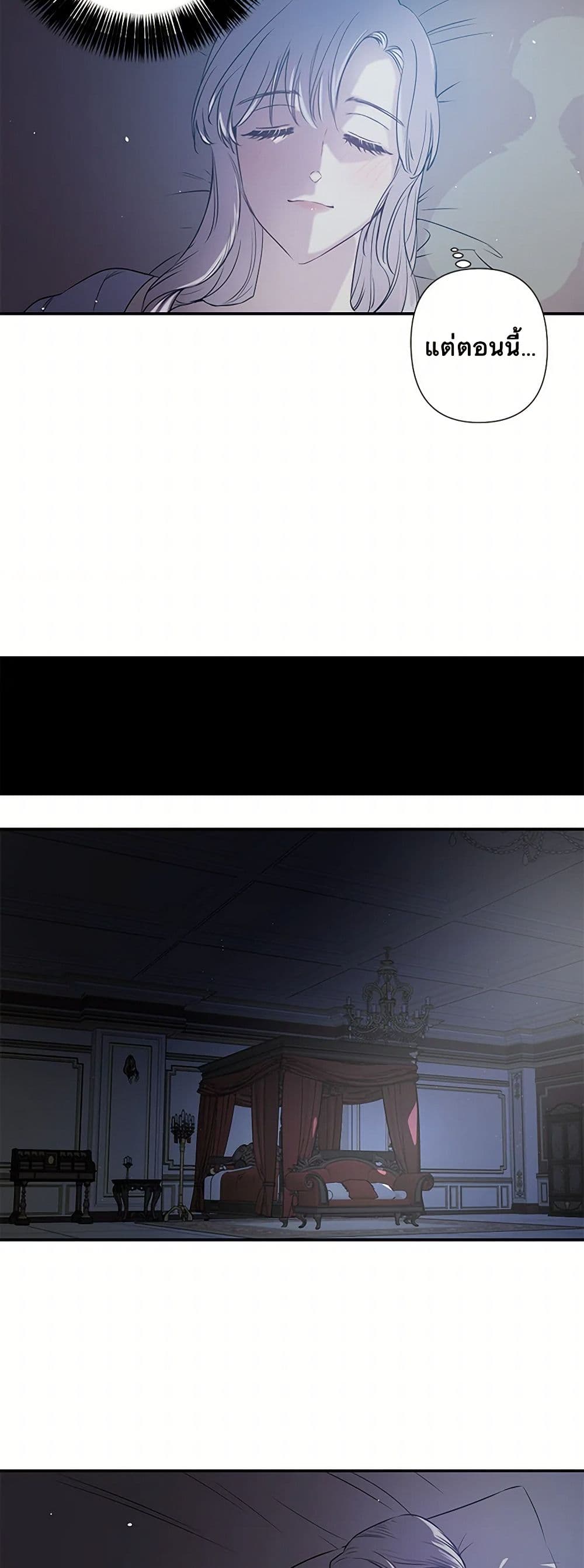 Revenge Wedding page 9