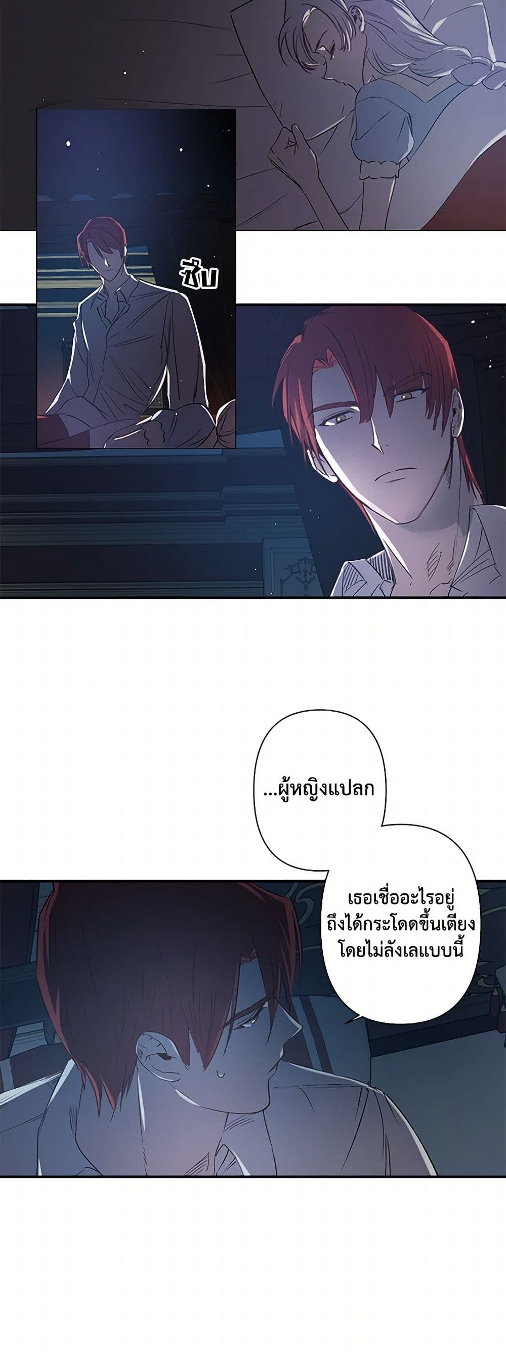 Revenge Wedding page 10