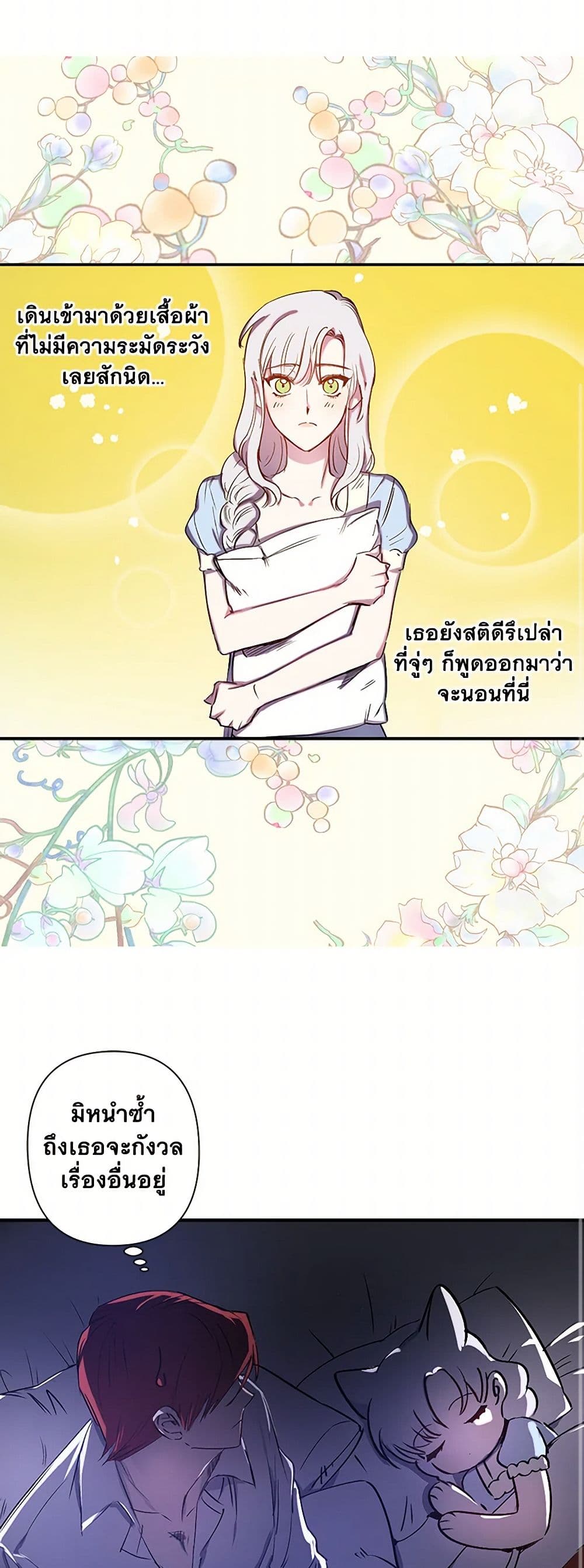 Revenge Wedding page 11
