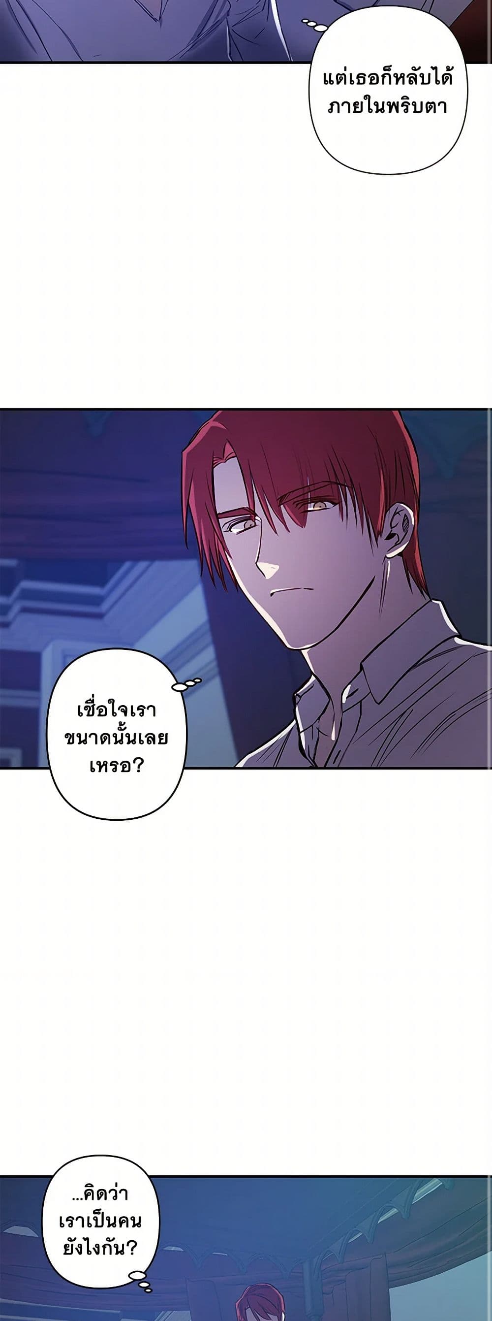 Revenge Wedding page 12