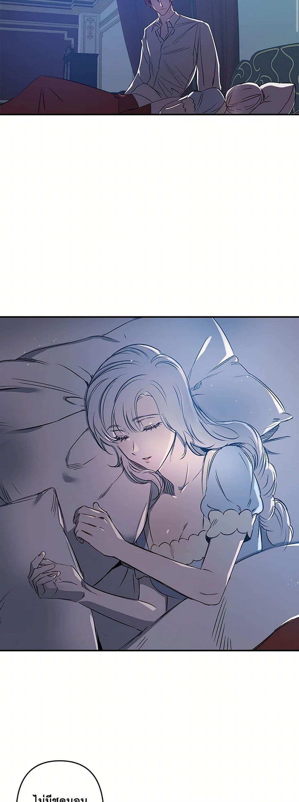 Revenge Wedding page 13
