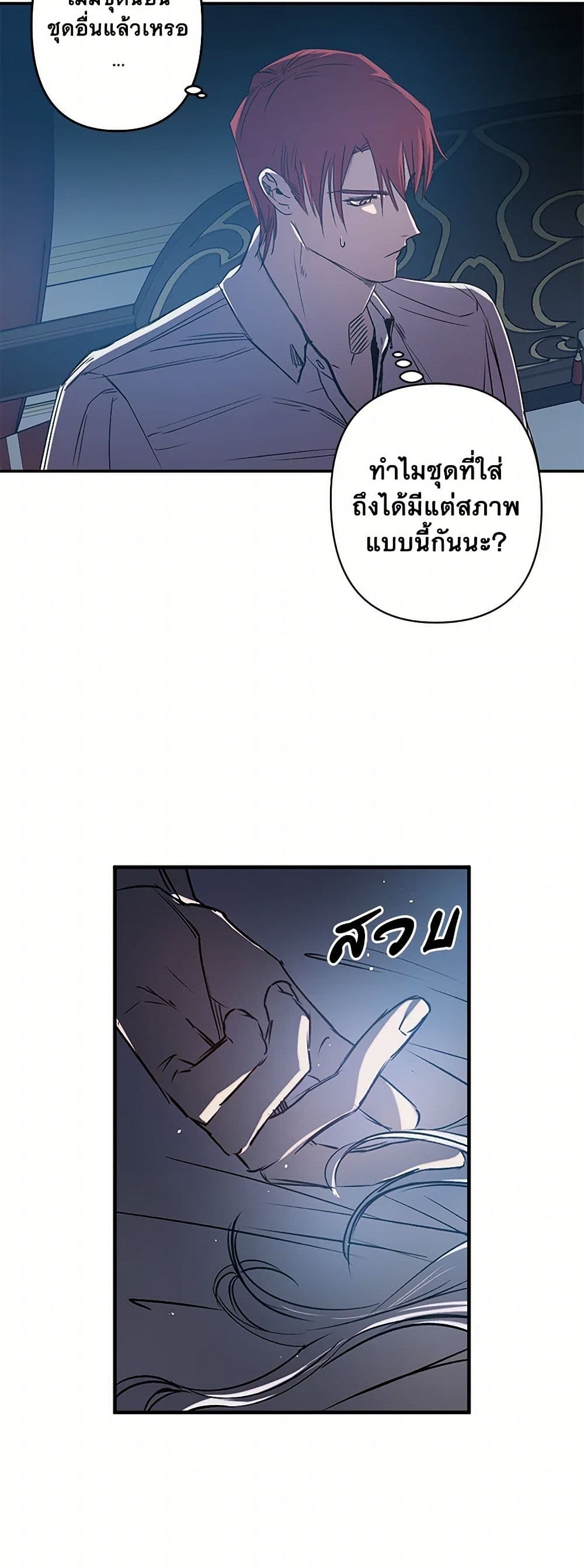 Revenge Wedding page 14