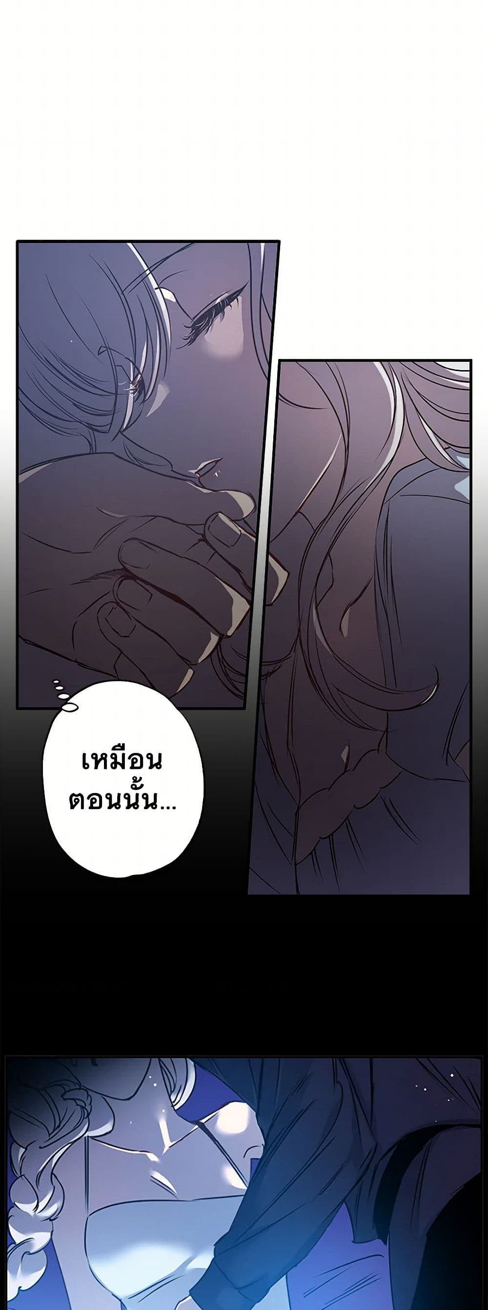 Revenge Wedding page 16