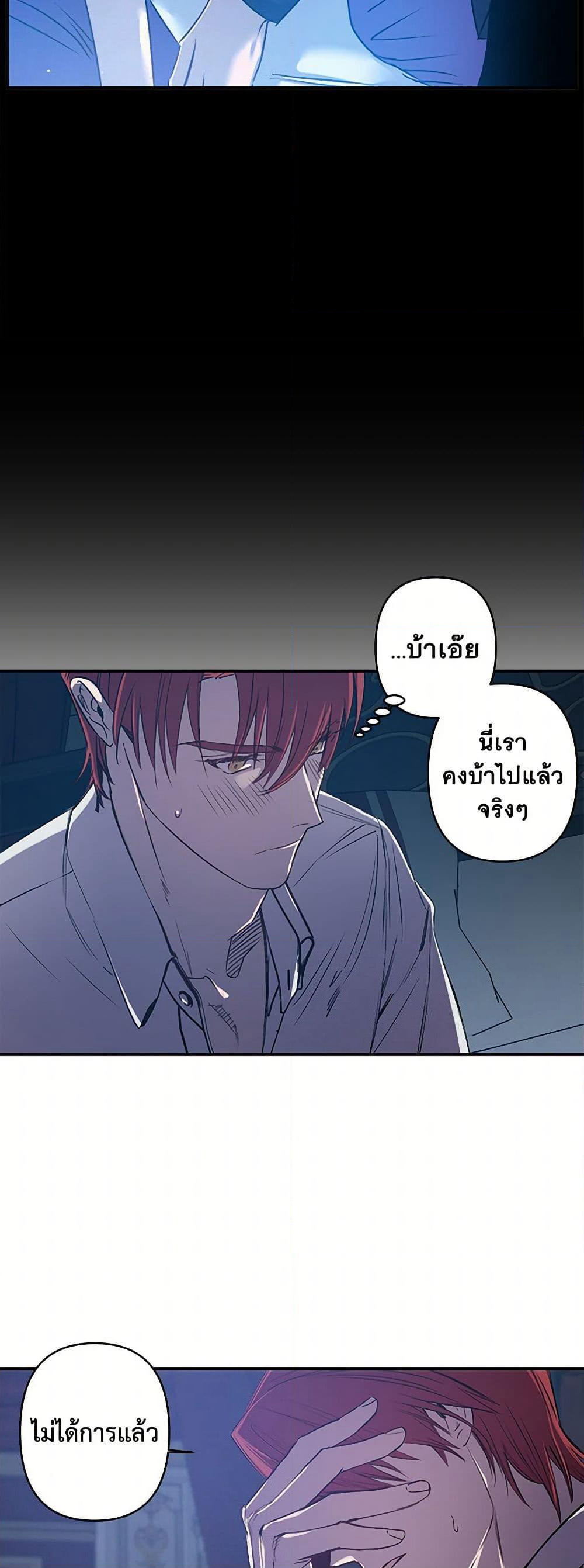 Revenge Wedding page 17