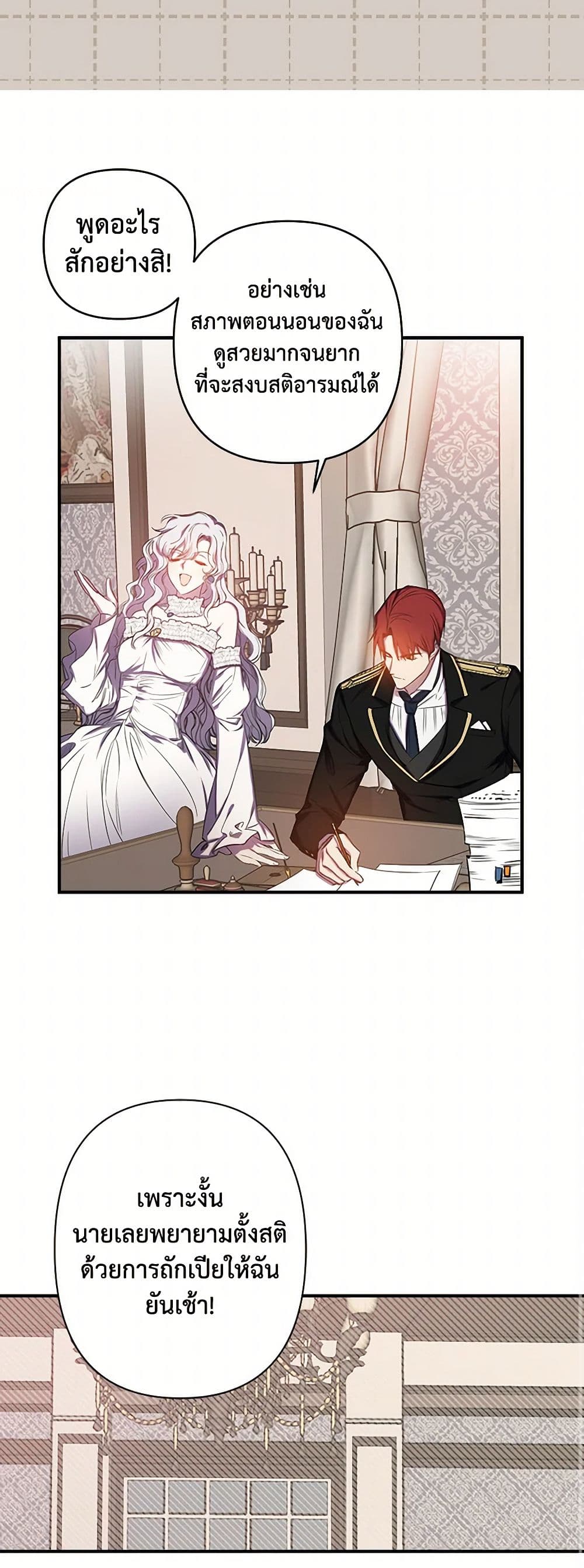 Revenge Wedding page 20