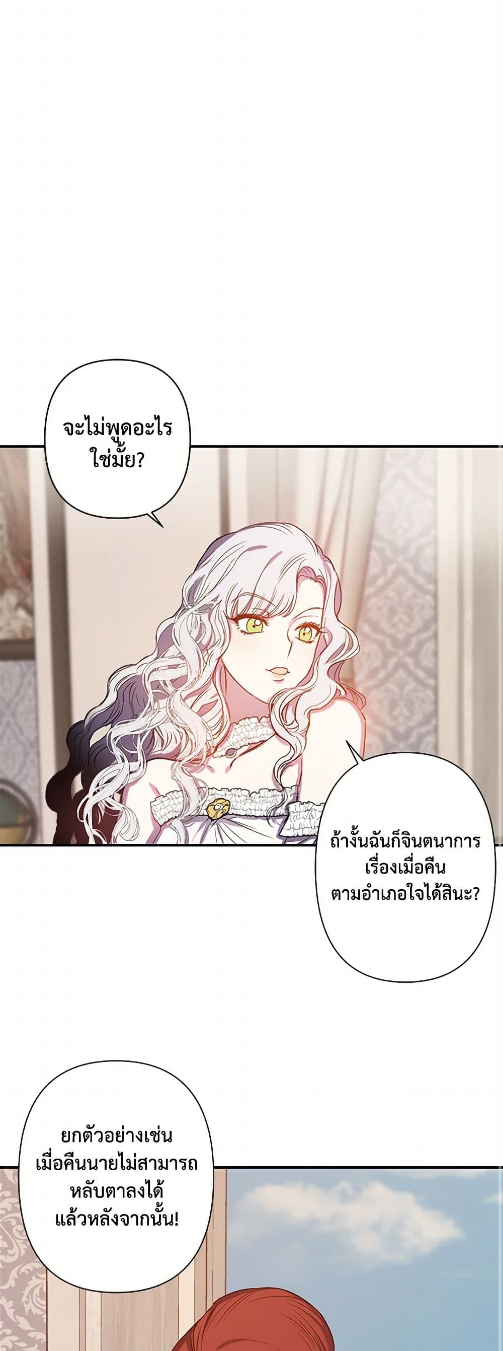 Revenge Wedding page 21