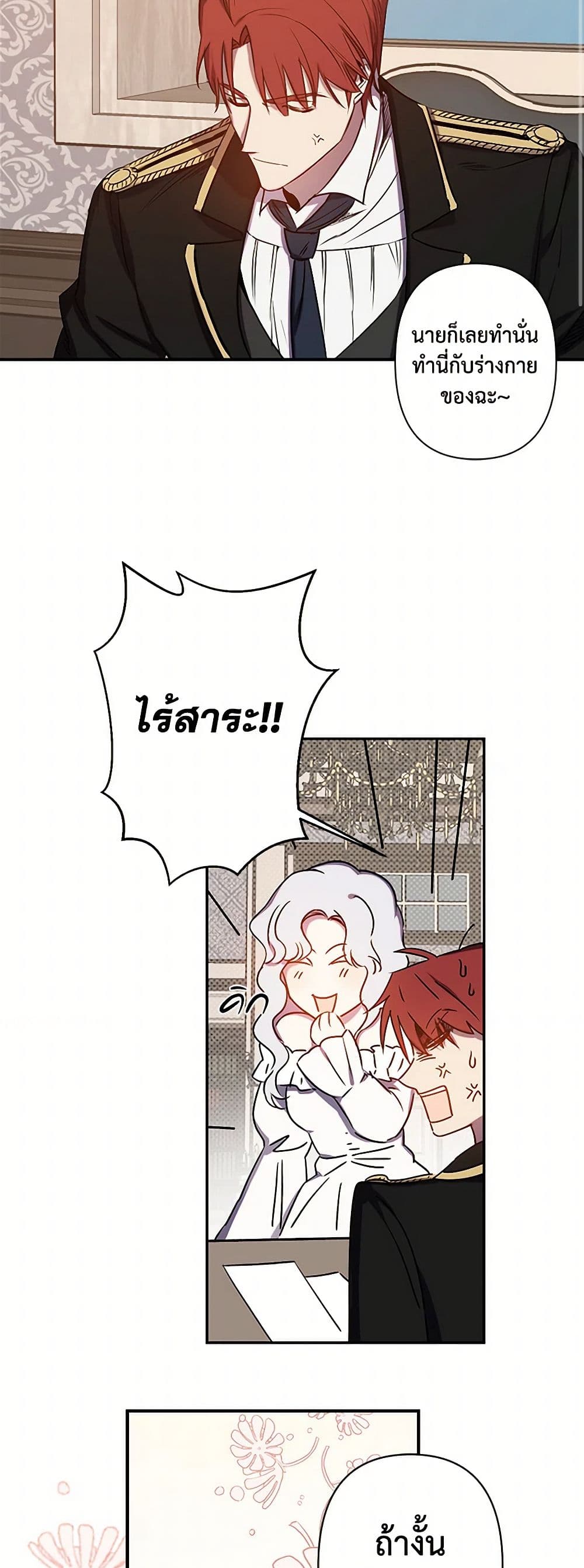 Revenge Wedding page 22