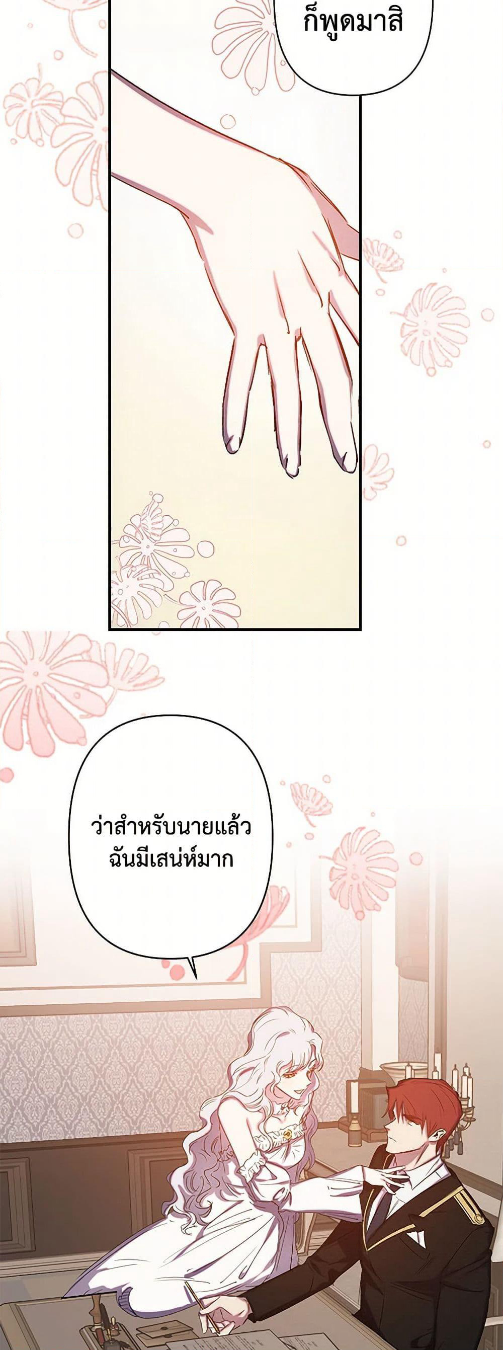 Revenge Wedding page 23