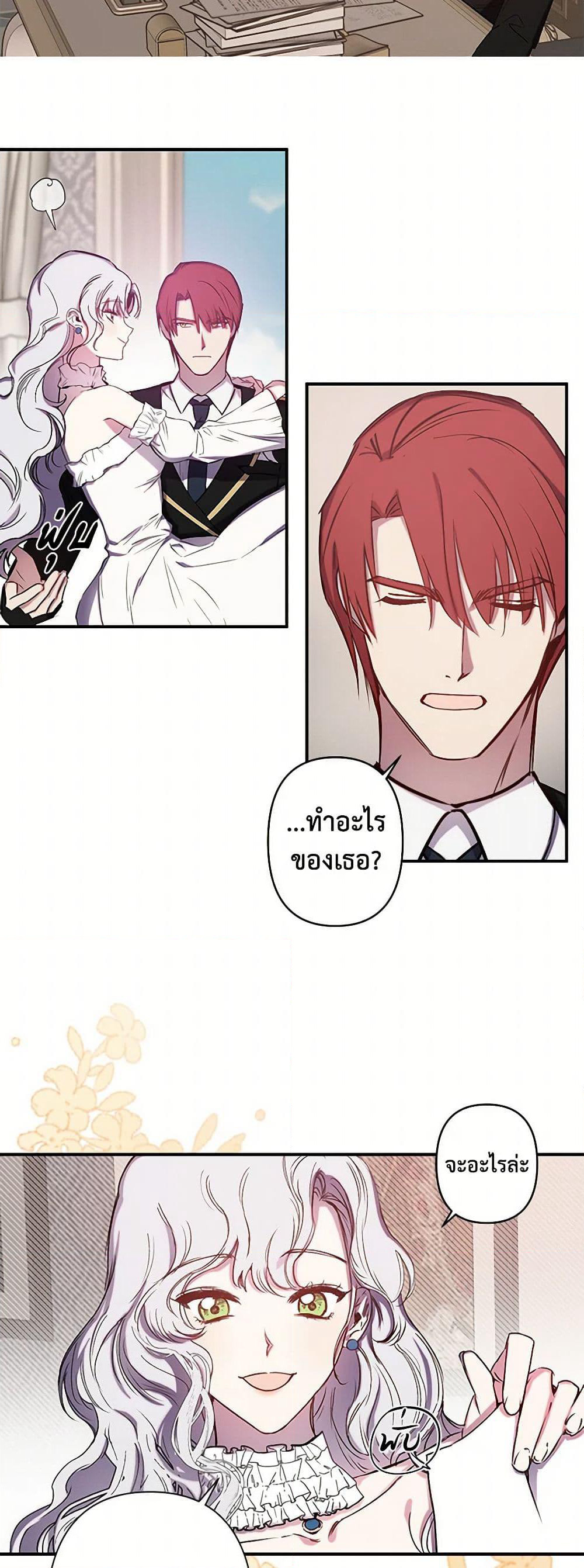 Revenge Wedding page 24