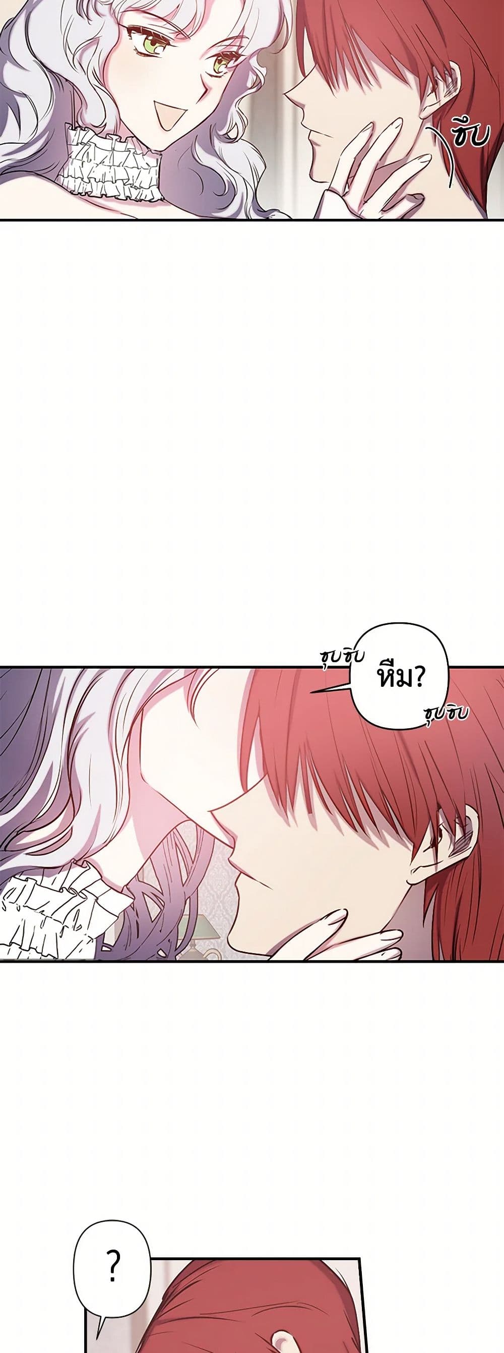 Revenge Wedding page 26