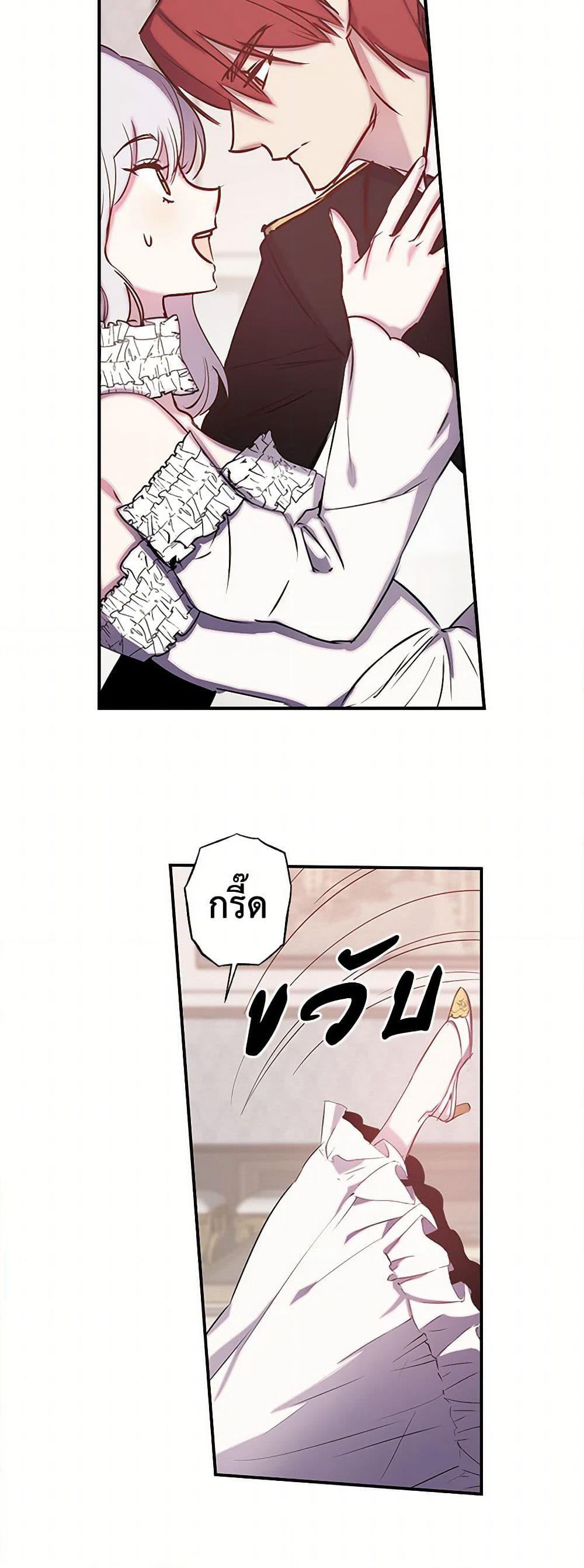 Revenge Wedding page 27