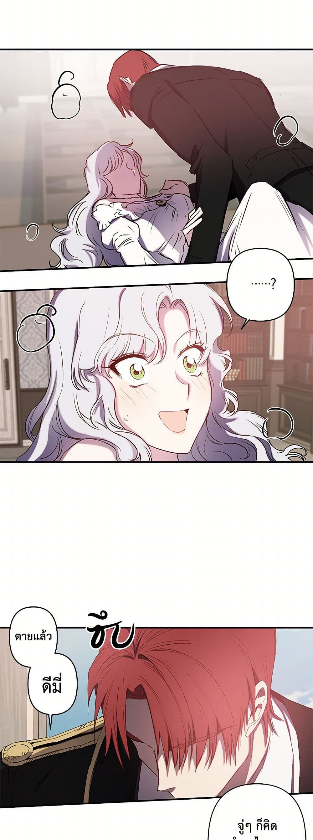 Revenge Wedding page 28