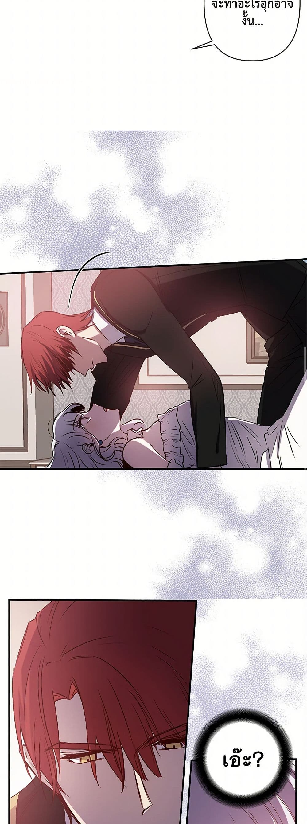 Revenge Wedding page 29