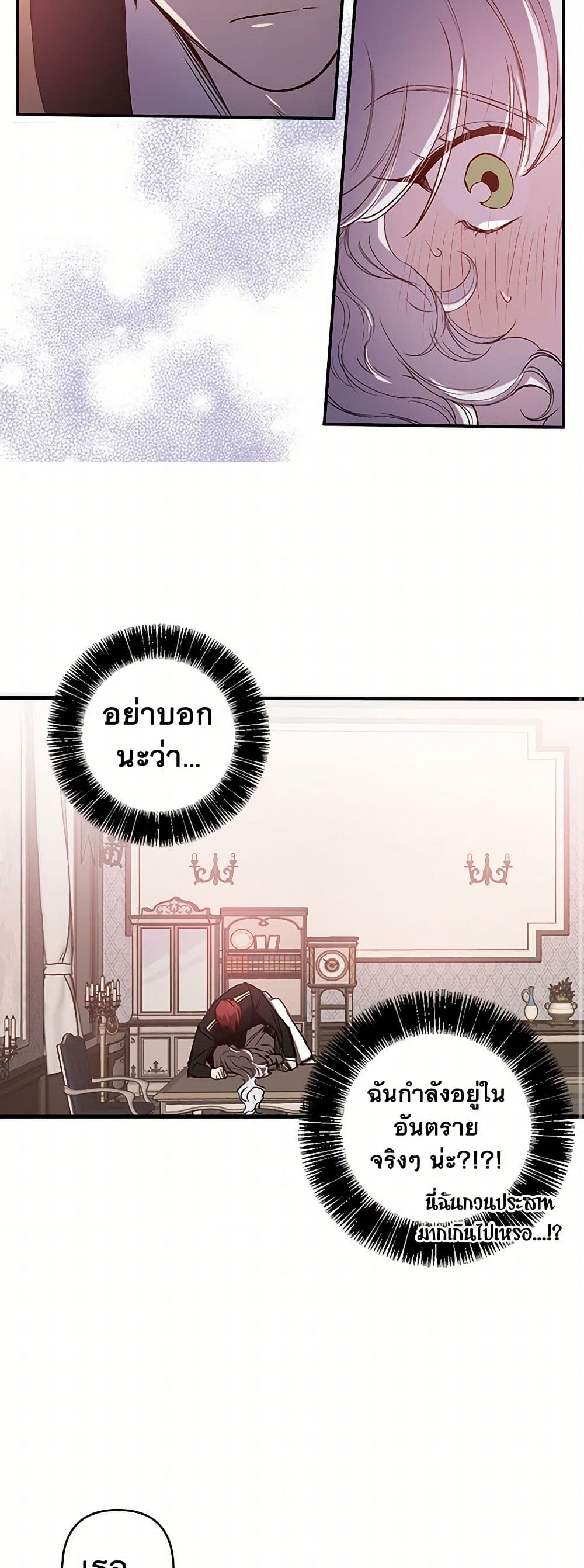 Revenge Wedding page 30