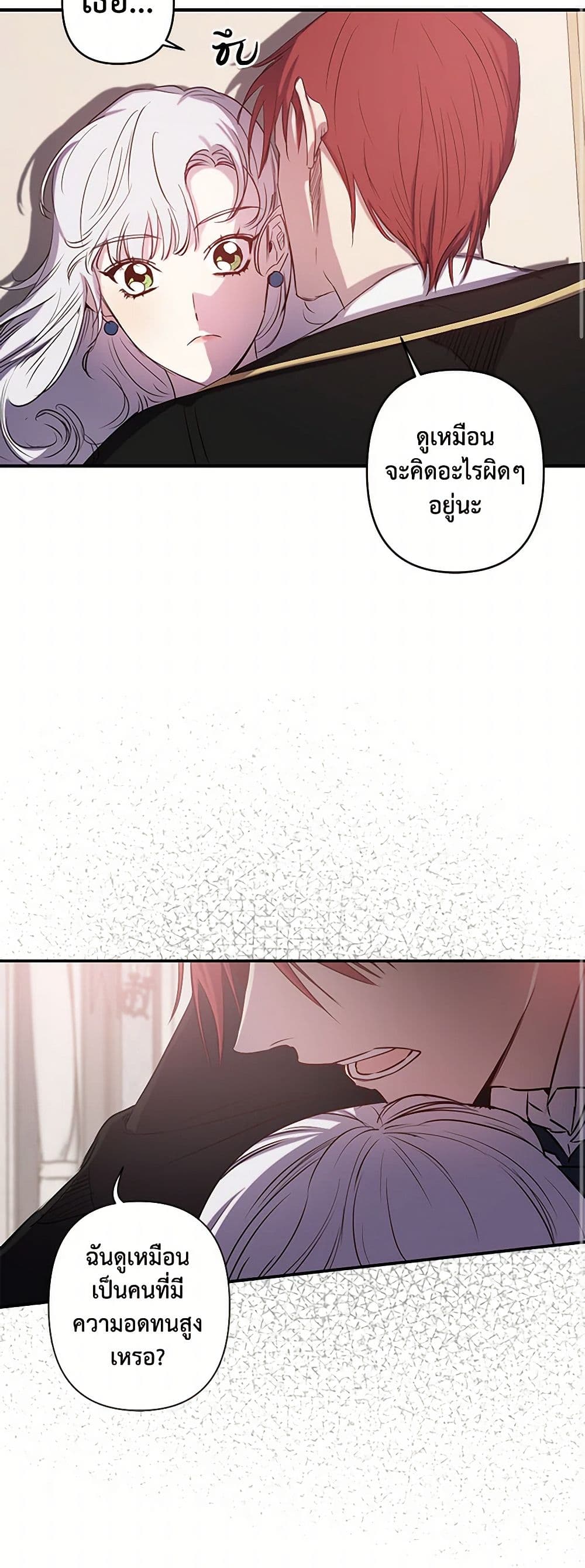Revenge Wedding page 31