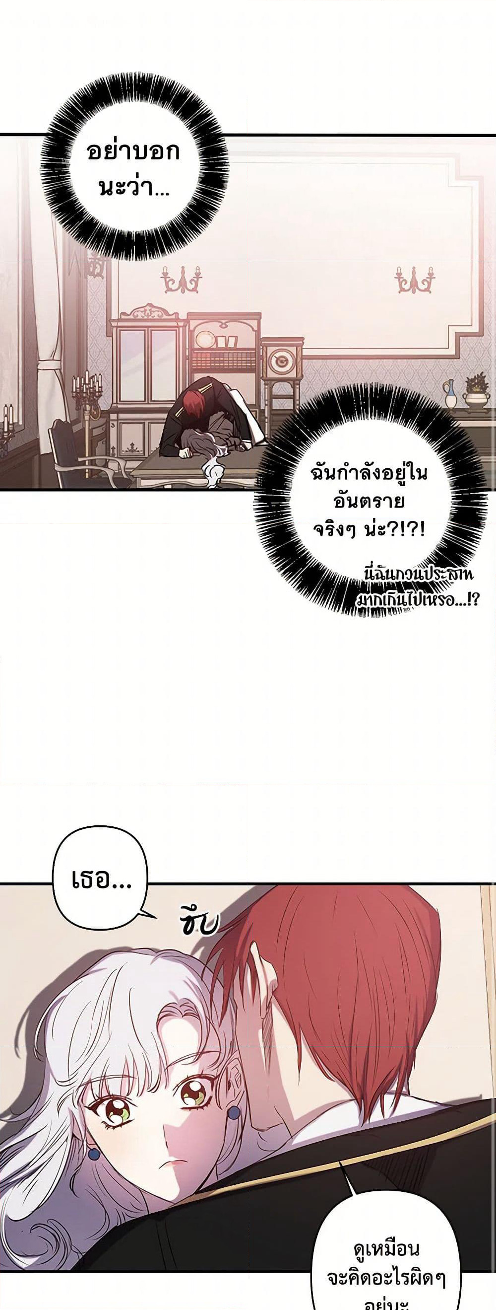 Revenge Wedding page 2