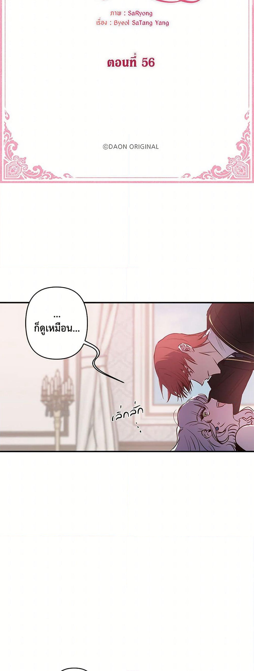 Revenge Wedding page 4