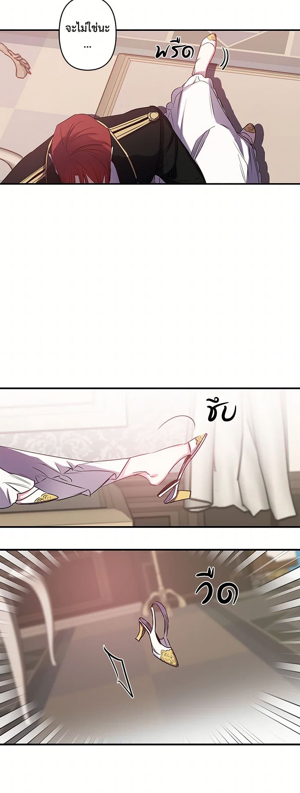 Revenge Wedding page 5