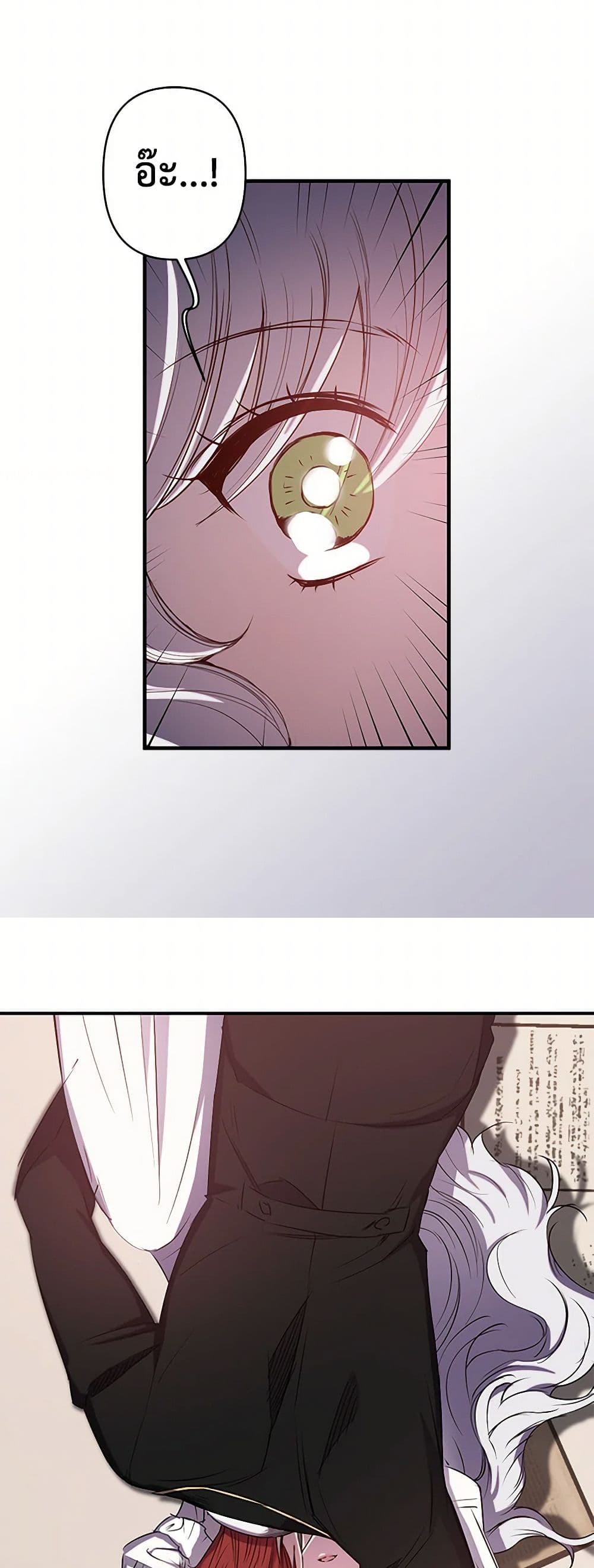 Revenge Wedding page 6